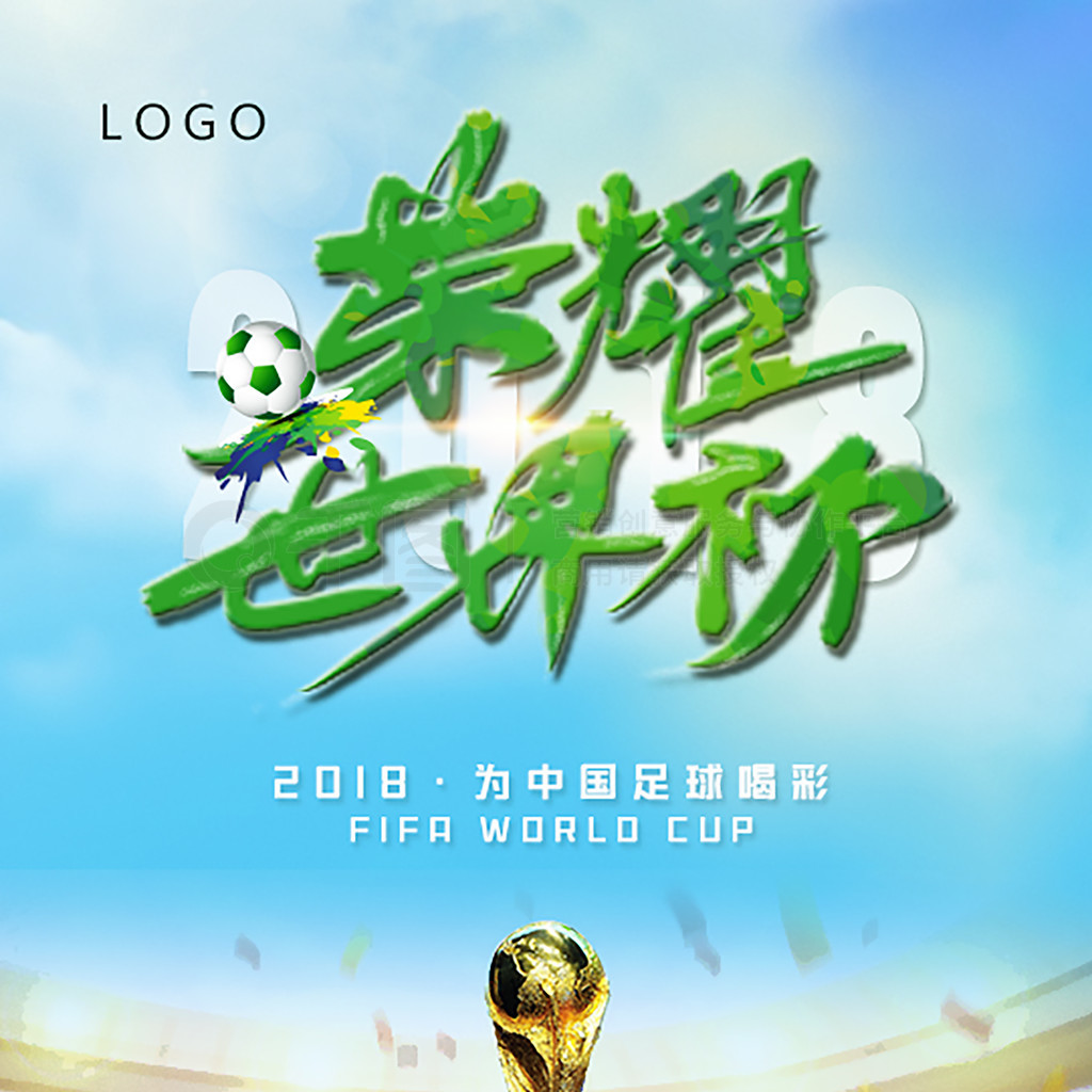 对强队时防